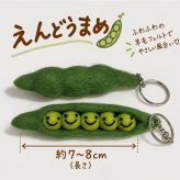 選べる2点セット 羊毛フェルト キーホルダー フルーツ 野菜 かわいい バッグチャーム マスコット キーリング りんご 洋梨 ぶどう キウイ えんどう豆 ブロッコリー ピーナッツ おしゃれ 韓国風 ギフト プレゼント