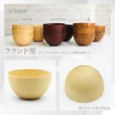ボウル お椀 食洗機 汁椀 茶碗 茶わん 5点セット 木製 かわいい 小 大 ギフト おしゃれ オシャレ 漆 木 結婚祝い シンプル 子供 安心 味噌汁 天然木 子ども 小さめ 手洗い 割れない ウッド サラダ お味噌汁 素敵 ご飯 漆器