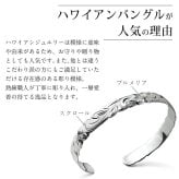 ハワイアンジュエリー バングル ハワイアンジュエリー ブレスレット 幅8mm 刻印 無料 サイズが選べる オープンバングル カットアウト スクロール シルバー925 太め メンズ レディース 誕生日 プレゼント クリスマス 【品番：B5003-8】