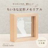 ＜出産のお祝いに＞赤ちゃんメモリアルギフト券【はじめのいっぽ】 出産祝い・出産内祝い・祖父母・実家・両親・孫ギフト 名入れ 手形 足形 お仕立券 フォトフレーム 赤ちゃん手形足型 命名書 名前入り ベビー メモリアル インク キット スタンプ 写真立て 内祝い 出産 お返し  おじいちゃん おばあちゃん100日祝い 初節句 お返し プレゼント 誕生日  会社 同僚  友人 家族 人気商品 