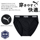 PUMA BODYWEAR プーマ パンツ ショーツ ハイレグ レディース 下着 ストレッチ スポーツブランド シンプル ロゴ 肌着 婦人 中学生 高校生 女子 黒 M L LL karlas