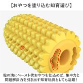 デンタルケア 通販 犬用歯ブラシ 音が出るおもちゃ トウモロコシ型 引っ張りロープ 強力吸盤付き ストレス解消 運動不足解消 犬用知育玩具 壊れないおもちゃ 耐久性抜群 小型犬用おもちゃ 中型犬用おもちゃ 大型犬用おもちゃ ペット用玩具 犬用噛むおもちゃ