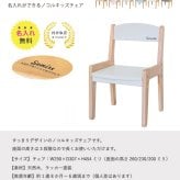 【公式限定/名入れ無料】nocoru ノコル キッズチェア 子供 椅子 木製  ナチュラル 高さ調節 コンパクト 軽量