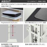 WALLインテリアテレビスタンドV3 COMPACT+棚板セット 24~55v対応 壁寄せテレビ台 TVスタンド 専用棚板 DVDレコーダー PS5 プレステ5 PS4 ミニ 小型 ホワイト 白 ブラック 黒 ウォールナット ブラウン ホワイトオーク