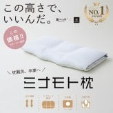 枕 日の本 コラボ商品 高調整可能 セミオーダー枕 枕 高さ調整 首こり 肩こり 横向き 寝返りしやすい まくら 6分割構造 オーダー枕のようなフィット感 日本製 高さや寝返りのしやすさなど ポリエステル ピロー 枕寝具 寝具用品 寝室用 寝室用品