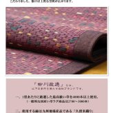 夏ラグ 夏用カーペット 純国産 柳川段通 三重織 い草ラグカーペット 『柳川かすり』 約191×191cm 新生活