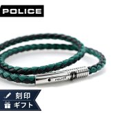 ポリス ブレスレット メンズ ブランド POLICE モディッシュ 2連  GB0080303 グリーン ブラック アクセサリー