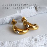 ステンレス ミニハート フープピアス 18KGP 両耳用 2点セット レディース ゴールド C型 太め 小さめ ハートモチーフ バイカラー ワイドフープピアス チャンキーピアス 大人可愛い 上品 韓国ファッション 女性用 アクセサリー
