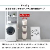ラック ランドリー 3段 幅36.5cm カゴ 洗濯かご 4個つき 洗濯機 収納 おしゃれ スリム 縦型 洗濯機収納 ランドリー収納 ホワイト グレー 収納棚 洗濯物 洗面所 脱衣所 新生活