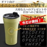 【名入れ無料・ラッピング無料】STTOKE ストーク タンブラー 240ml Sサイズ セラミックコーティング 真空二重断熱 保温 保冷 コーヒー ギフト スターバックス スタバ 敬老の日 誕生日 プレゼント 熱中症対策グッズ 水筒