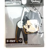 Re:ゼロ スバル Re:ゼロから始める異世界生活 スバル つままれキーホルダー   ブラック   リゼロ COSPA
