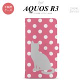 SH-04L/SHV44 AQUOS R3 手帳型スマホケース カバー 猫 水玉 ピンク  nk-004s-r3-dr967