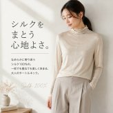 タートルネック Tシャツ シルク100% 通販 tシャツ レディースTシャツ レディースtシャツ シャツ シルクシャツ カットソー 長袖シャツ トップス 長袖 シンプル 無地 通勤 通学 カジュアル おしゃれ オシャレ レディースファッション