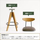 バースツール ブラウン 回転式 昇降機能付 Bar Stool カウンタースツール ダイニング 合成皮革 PVC 高さ調整 簡単組立 ヴィンテージ ナチュラル シンプル 北欧 レトロ 西海岸 ミッドセンチュリー
