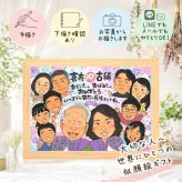 誕生日のお祝いに、心のこもった贈り物をお探しなら。 プレゼント 古希 似顔絵 名入れ 手描き 贈り物 ギフト 誕生日 お祝い 敬老の日 長寿 記念日 大人数 祖父母 家族 ご両親 下書き確認 修正無料 名入れ かわいい 実績多数 サプライズ 喜ばれる 古希祝い 傘寿 宝物 70歳 クリスマス 二次会 ホワイトデー カラフル 結婚祝い 披露宴 白寿祝い 節目 バレンタインデー 卒寿祝い 長寿祝い