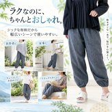高島ちぢみ もんぺ / 高島ちぢみ レディース もんぺ 和柄 涼しい 軽量 サラサラ ウエストゴム 裾ゴム ゆったり ストレスフリー 普段着 お出かけ ポケット付き / 軽くて涼しくサラッと快適 シックな和柄でおしゃれに履ける楽ちんもんぺ