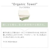 イソップ ボディミスト オーガニック フェイスタオル セット ギフト プレゼント 女性 男性 誕生日 内祝い おしゃれ 人気