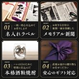 喜寿 お祝い もらって嬉しかったもの 男性 プレゼント 紫色 77年前の新聞付き 名入れ 贈り物 誕生日 敬老の日 父親 母親 上司 誕生日 即日発送 【華乃菫】1800ml 酒粕焼酎