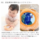 おはな わっかミラー | 鏡 ソフトミラー お花 フラワー おもちゃ 布製 知育玩具 ガラガラ ラトル 布 ファーストトイ 歯固め 音が鳴る 赤ちゃん ベビー