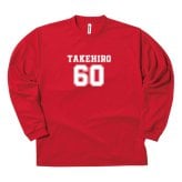 【名入れ】還暦祝い 長袖 Tシャツ 【Bタイプ メイン】ドライTシャツ 60歳のお祝い 誕生日 プレゼント ギフト 男性 女性 メンズ レディース 名入れ無料 お祝い サプライズ 記念品