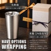 ★【縦書き 名入れ無料】 真空断熱構造ステンレスタンブラー 450ｍl 敬老の日 名入れ タンブラー 父の日ギフト 名入れギフト 名入れタンブラー 名入れプレゼント 誕生日 還暦 古希 就職祝 退職祝 記念品  即日 孫 卒業 卒団