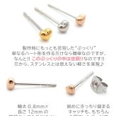 セカンドピアス つけっぱなし ハート 3mm 軸太 ロングポスト 金属アレルギー ステンレス かわいい 医療用 サージカル シンプル 小さい プレゼント