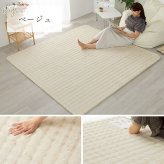 ラグ カーペット マット 130x190cm ワッフルファー 4色対応 長方形 1.5畳 絨毯 おしゃれ こたつ敷き 洗える 丸洗い ウレタン ふわふわ すべり止め リビング 寝室 ホット /床暖房対応