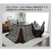 こたつ布団 洗える 長方形 ハイタイプ シンプル ツイード調 約205×235cm ツイード調の 洗えるハイタイプこたつ布団 ポリエステル 綿 ウレタン フランネル こたつ掛布団 こたつふとん コタツ掛け布団 コタツ掛布団 こたつ用品 冬用 冬物 寝具