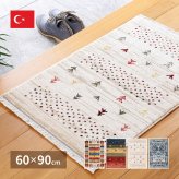 ラグ カーペット ウィルトン 玄関マット RAKKAS ラッカス 約60×90cm 民族柄 ギャッベ風 インテリアマット オールシーズン 新生活