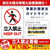 太陽光発電用 標識 看板 改正FIT法・FIP制度対応 10枚セット 結束バンド60本付き！ １年保証 屋外用 再生可能エネルギー 固定価格買取制度 表示 設備 ソーラー発電用 ソーラーパネル設備