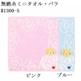 無撚糸ミニタオル ファッション小物 日本製 ギフト プレゼント