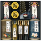  ミシュランプレート掲載店 鮨 紺乃監修 和の極み詰合せ DKF-HJ DKF-HJ 内祝い お祝 出産内祝い