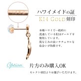 ハワイアンジュエリー ゴールド ピアス ホヌ ピンクゴールド ピアス フレア 揺れる 片耳(1個)購入可 K14ピンクゴールド 14K シリコンキャッチ 20G ゲージ BY THE SEA バイザシー 彼女 妻 女性 レディース 誕生日 プレゼント ハロウィン 【品番：GE521R】