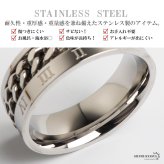 ステンレス ローマ数字リング 喜平 チェーンリング 動く ギミックリング メンズ ゴールド シルバー ブラック 指輪 メタル 文字 かっこいい 大人 お洒落 プチプラ 男性 金属アレルギー対応