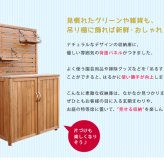 ガーデン エクステリア 天然木 パネル付き収納庫80 倉庫 屋外 室内 コンテナ ベランダ 木製 作業棚 吊り棚 新生活