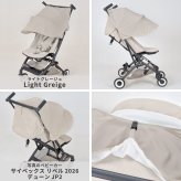 ＼新発売／ ベビーカー サンシェード 日よけ 後付け 延長 クリップ 折りたたみ 日除けカバー 暑さ対策 簡単 日焼け対策 赤ちゃん 角度調整 A型 B型 バギー 軽量 大型 お洒落 送料無料【サイベックス リベル Cybex LIBELL 2022 2023 2024 2025 2026対応】【VEIL ベール】