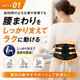 腰サポーター 腰をグイッと滑（なめ）らくパワーベルト 腰ベルト 骨盤ベルト サポートベルト 滑車構造 軽い力で締めやすい メッシュ 通気性 男女兼用 日本製 S-M M-L 立ち仕事 デスクワーク 腰サポート 健康グッズ ご両親 祖父母 敬老の日 父の日 母の日 プレゼント ギフト