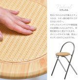 ラタン調折りたたみチェア Arco ONCH0435 PEラタン 幅38cm 奥行42cm 高さ68cm (座面高さ47cm) チェア ラタン調座面 クロムメッキ 韓国インテリア フォールディングチェア 折りたたみチェア 軽量 ワンルーム サブチェア 新生活