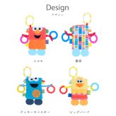 セサミストリート タグ＆ティーザー | 布製 おもちゃ オモチャ 玩具 トイ 音 ベビーカー 歯固め 吊り下げ  お出かけ おでかけ ベビーグッズ  グッズ 絵本 ベビー 赤ちゃん 0歳