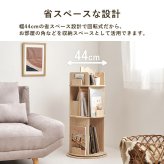ラック 回転 丸型 収納 コミック マンガ収納 本棚 コミック棚 子供部屋 大容量 回転本棚 3段 4段 ナチュラル 新生活