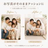 祖父母 誕生日プレゼント おじいちゃん おばあちゃん オリジナルクッション 写真入りクッション 家族写真 孫の写真 オーダーメイド ギフト 贈り物 誕生日祝い 敬老の日 祖父 誕生日 祖母 誕生日 夫婦 ペアギフト 感謝の気持ち 長寿祝い 還暦祝い 古希祝い 喜寿祝い 米寿祝い 金婚式 結婚記念日 孫からのプレゼント 記念品 世界に一つだけ サプライズ 家族の思い出 インテリア クッションギフト用