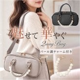 REAIMER バッグ MBG26056 通販 ミニボストンバッグ ハンドバッグ ショルダーバッグ 2way 斜めがけバッグ フェイクレザー 合皮 軽量 軽い セレモニーバッグ フォーマルバッグ オケージョン パールチャーム 横長 小さめ レディースバッグ