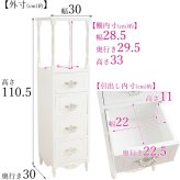 チェスト 完成品 ホワイト 引き出し 木製チェスト おしゃれ 姫系 白 タンス幅30cm 北欧 フレンチ アパルトメント スリムチェスト ヨーロピアン アンティーク 輸入家具 ロココ調