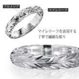 ハワイアンジュエリー リング 刻印 無料 誕生石入れ可 1号～29号 幅約3.5mm マイレリーフ シルバー925 ギフト対応可 指輪 ピンキーリング 大きいサイズ 小さいサイズ 彼女 妻 女性 レディース プレゼント ハロウィン 【品番：SR401】