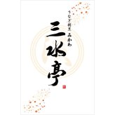 三河一色産うなぎの蒲焼 お吸物セット 3点入 うなぎ蒲焼 惣菜 詰め合わせ お吸い物 汁物【北海道・沖縄県・離島 配送不可】