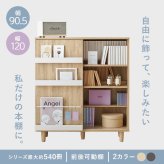 本棚 スライド扉 大容量 幅90cm 奥行37cm 高さ101.5cm ブックシェルフ ディスプレイラック マガジンラック コミックラック 漫画 文庫本 雑誌 収納棚 前後分割 可動棚16枚 木製 おしゃれ 北欧 ナチュラル ブラウン リビング 子供部屋 新生活