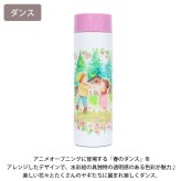 アルプスの少女ハイジ ポケミニボトル 150ml 定形外 送料無料 812-204 ハイジ クララ ペーター ヤギ まほうびん ミニボトル スリム ポケットサイズ ステンレス 保温保冷 小さめ 通勤 通学 アウトドア ランチ かわいい ダンス