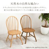 ダイニングチェア 2脚セット Aタイプ ウィンザーチェア 天然木 2脚組 チェアー 椅子 イス ダイニングチェアー リビングチェア 食卓椅子 木製 チェア 北欧 モダン カントリー ナチュラル レトロ アンティーク おしゃれ 新生活
