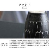 かもしか道具店 ピッチャー 600ml 水差し 陶器国産 昔ながら/ていねいな暮らし/ギフト プレゼント/