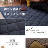 こたつ敷き布団 キルトラグ ラグ カーペット 3畳 先染め 約190×240cm（ホットカーペット対応）